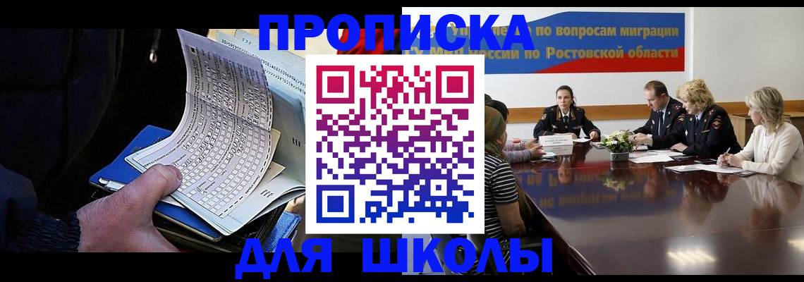 временная регистрация 2025 в Сегеже