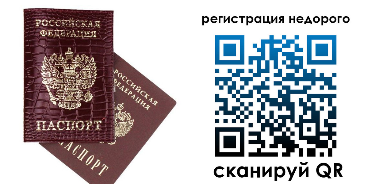 прописка 2025 в Сегеже