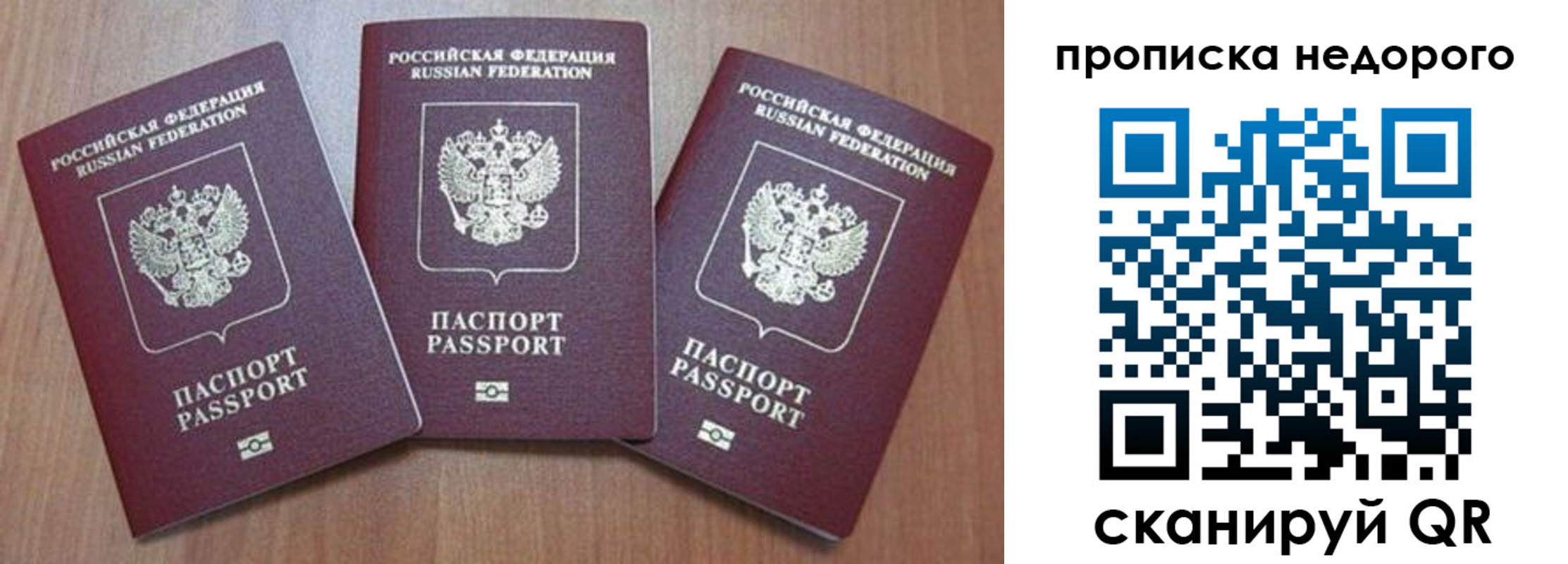 временная регистрация для школы в Сегеже