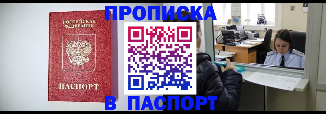 прописка от собственника в Сегеже