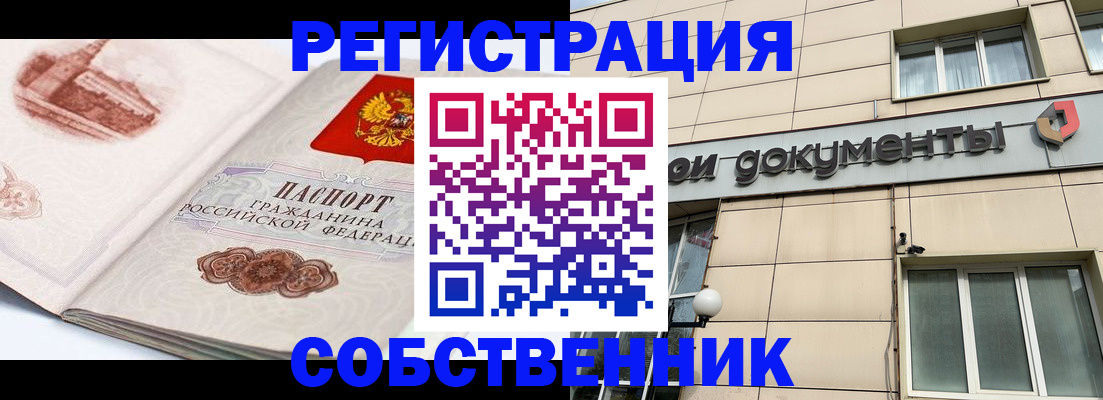 временная регистрация гарантия в Сегеже