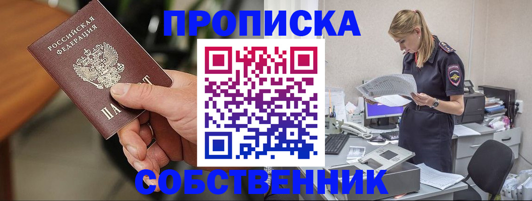 временная регистрация для всех в Сегеже