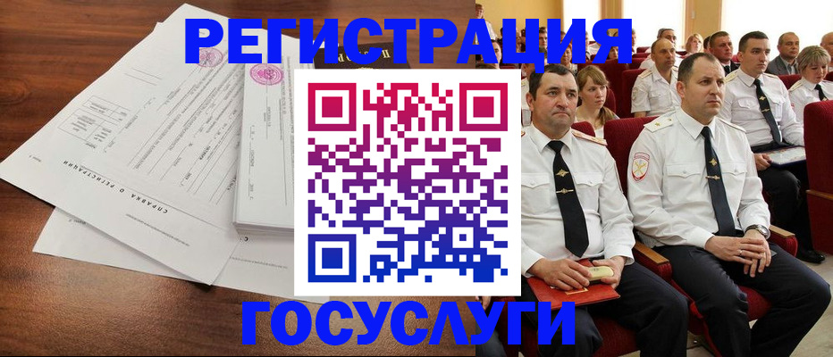 временная регистрация в Сегеже