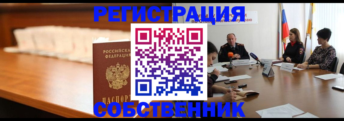 временная регистрация купить в Сегеже