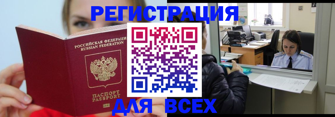 временная регистрация для школы в Сегеже
