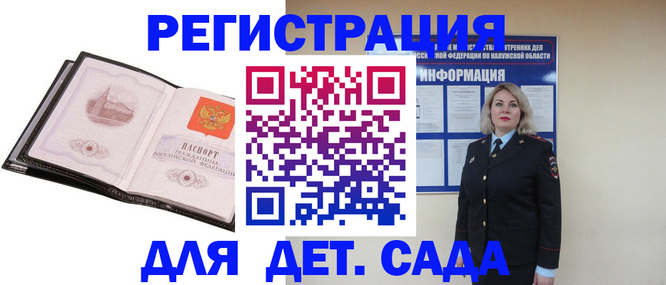регистрация в Сегеже