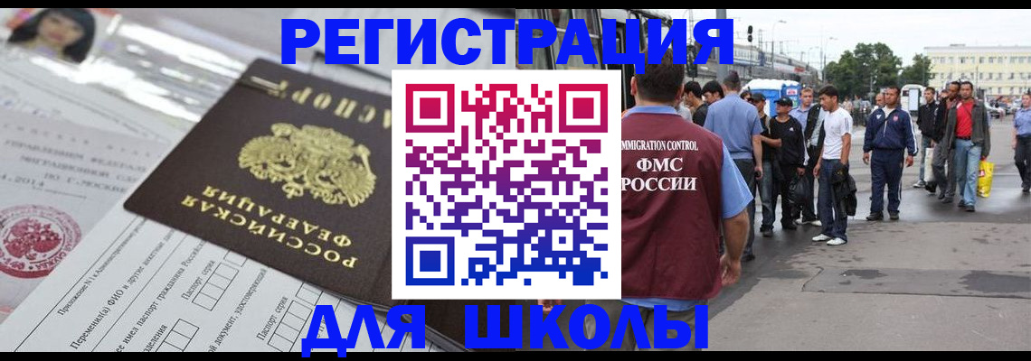 прописка ребенка в Сегеже